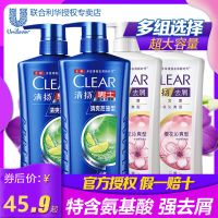 [优先发货]清扬清爽控油组合套装去屑洗发水洗头膏祛屑止痒多款可选正品 樱花沁爽500+100ml*2
