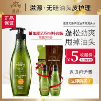 [优先发货]滋源无硅油无患子洗发水 护发素控油洗头膏男士女士正品 控油清爽265ml洗头水油性