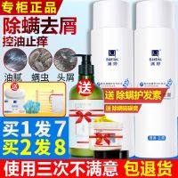 [优先发货]满婷洗发水露去屑止痒控油去螨虫迷迭香大块头皮屑男女士神器 除螨洗发水+沐浴露+洗面奶