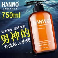 [优先发货]男士古龙洗发水沐浴露套装去屑止痒控油学生洗发露膏正品 [2瓶洗发水+沐浴露]2250ml