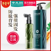 [优先发货]章光101防脱发洗发水生发密发瑞丝育发液增发际线 防脱洗发水360g+育发液80ml(脱发量少发量稀疏推荐)