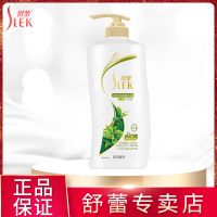 [优先发货]舒蕾正品洗发水清爽控油洗发露去屑止痒洗头膏男女士家庭装无硅油 绿茶籽洗发水600+护发素200ml