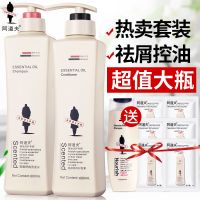 [优先发货]阿道夫洗发水护发素沐浴露套装680ml正品去屑控油发露头膏家庭装 祛屑洗680ml+护发素680ml