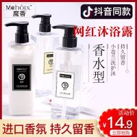 [优先发货]魔香小苍兰网红香水洗发水护发素沐浴露男女持久留香控油去屑套装 洗护沐套装800ml*3