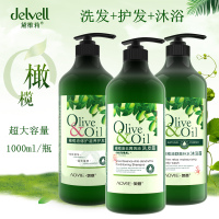 [优先发货]黛维莉橄榄油去屑焗油洗发水套装1000ml护发素沐浴露洗发露洗头膏 洗发水1L+护发素1L+沐浴露1L