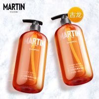 [优先发货] MARTIN马丁 古龙香氛沐浴露男士洗发水套装香水持久留香 发六件共1160ml洗+沐+面+蜡