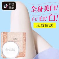 [优先发货]洗面奶变白皂沐浴露乳液去鸡皮肤角质死皮洗澡神器深海泥正品 5盒[告别假白弹嫩美肌装]99%推荐