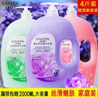 [优先发货]家庭套装玫瑰薰衣牛奶香味香水沐浴露男女通用花瓣沐浴露500ml 薰衣草香 2000ml(4斤装)