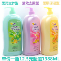 [优先发货]正品大瓶花香洗发水1388ML洗发乳香波沐浴露浴液洗浴中心理发 洗发1388ml+沐浴露1388ml