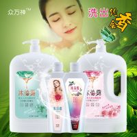 [优先发货]特价1.2斤-5.2斤众万神系列沐浴露持久留香滋润家庭装沐浴乳 众万神香夫人沐浴露5.2斤[推荐