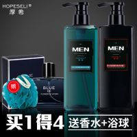 [优先发货]正品男士沐浴露洗发持久留香古龙香水味清爽醒肤沐浴乳液套装500g 男士洗发水+沐浴露+洗面奶+香水