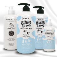 【优先发货】牛奶提亮肤色美体身体乳保湿补水乳液沐浴露香水持久留香润肤乳液 300ML化水霜+1000ML沐浴露