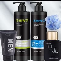 【优先发货】男士洗发水沐浴露套装去屑止痒清爽控油洗头膏香水味持久留香正品 洗发+沐浴+香水+洗面奶+润肤露