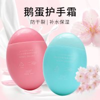 [优先发货][樱花羊奶香水手霜蛋]鹅蛋护手霜补水保湿滋润防冻防裂学生 3瓶樱花手霜蛋[家庭实惠装]