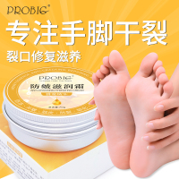 [优先发货]PROBIG蜂蜜防冻膏手足干裂防皴霜脚开裂口脱皮保湿滋润护手霜70g 蜂蜜防皴滋润霜70g[三盒装]