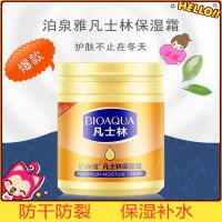 [优先发货]冬季神器凡士林防手足冻疮粗防干裂防冻身体乳面霜护手霜保湿霜 保湿霜170g[三瓶]