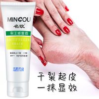 [优先发货]手脚干燥开裂脱皮防脚裂膏脚后跟干裂护手霜女补水滋润 80g修复霜+50g保湿补水VE面霜