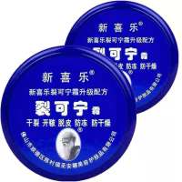 [优先发货]手足干裂脚裂防冻保湿补水滋药护手霜四季老少通用裂可宁霜 85克 裂可宁霜8盒