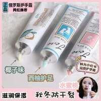 [优先发货]林允同款俄罗斯外贸粉清爽蜜桃椰子香味超保湿滋润补水嫩肤护手霜 6支装[每款各2支]
