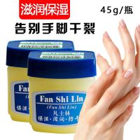 [优先发货]正品凡士林护手霜保湿滋润防冻防裂男女冬季护肤润肤霜防伪查询 强力型45克凡士林[5盒]