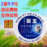 [优先发货]正品新喜乐裂王抗裂修复霜手足防干裂列裂可宁护手霜手开口防裂膏 裂王88克5盒装