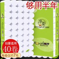 [优先发货][40卷36卷12卷]6斤40卷卫生纸批发家用卷纸手纸木浆纸巾厕纸 36卷5.2斤(家庭装)