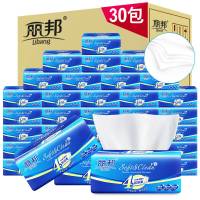 [优先发货]30包8包丽邦天然木浆卫生纸巾抽纸批发整箱家用餐巾纸面巾纸抽纸 24包整箱升级装[加大尺寸]