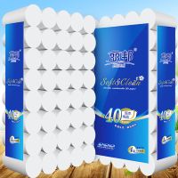 [优先发货]40卷/10卷丽邦卫生纸批发家用卷纸巾木浆厕纸妇婴纸手纸无芯卷筒 [买一次用半年]40卷大包装