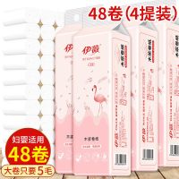 [优先发货]伊薇印花12卷36卷48卷卫生纸卷纸批发实惠妇婴原木浆卷纸批发家用 48卷实惠装
