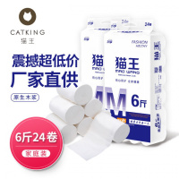 [优先发货]猫王卫生纸6斤24卷无芯卷筒纸批发家用厕纸手纸大卷妇婴纸巾