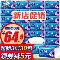 【优先发货】维达抽纸3层130抽S码超韧细韧棉柔立体美婴儿纸巾实惠面巾纸批发 维达棉韧立体美110抽30包纸箱装
