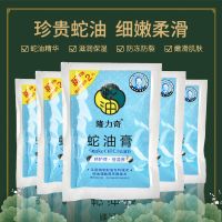[优先发货][蛇油膏]隆力奇蛇油膏护手霜袋装滋润保湿补水防冻防裂护手足霜 [26g*30袋]蓝色袋装蛇油膏