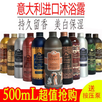 [优先发货]东方宝石沐浴露意大利进口持久留香男女家庭装香水沐浴乳补水 水莲花500mL