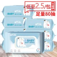 【优先发货】萌力优婴儿湿巾手口专用宝宝婴幼儿湿纸巾80抽2/5/10包大包带盖 一箱10包【共800抽】