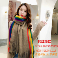 [优先发货]围巾女秋冬季彩虹条纹围脖学生可爱韩版百搭加厚保暖羊绒针织毛线