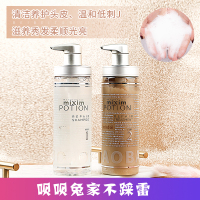 [优先发货][预售40天]呗呗兔同款洗护日本mixim potion觅籍氨 护发素+洗发水套装(预售) 其他/other