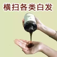 [优先发货]何首乌白发变黑发转黑白头发克星植物乌发液洗发水神器买5送5 买5送5[10瓶]重度白发·防脱发 400mL