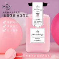 [优先发货]小杨萍推荐珀蔻香水大师洗发水护发素沐浴露3件套