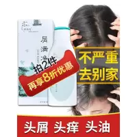 【优先发货】屑满净去头屑祛头螨头皮止痒专业虫洗发露异株问荆荨麻洗发水 550mL