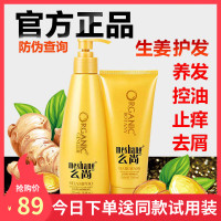 [优先发货]✅么尚洗发水正品洗护套装官方旗舰无硅油生姜男女孕妇去屑 洗发水+发膜+沐浴露95%买家购买 其他/other