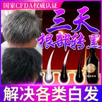 【优先发货】何首乌食疗白发变黑发神器乌发纯植物治根克星洗发水头发转黑本