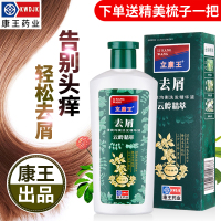 [优先发货]原滇虹康王本拜康王400正品立康王青蒿去屑洗发水控油去屑止痒 400毫升清爽均衡型 其他/other