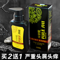 [优先发货]头屑克星头皮屑洗头膏去屑神器头藓止痒洗发露控油洗发水正品 200mL