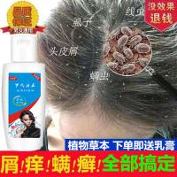 [优先发货]康王去屑止痒洗发水医药正品虱子控油虫头皮防脱生霜男女神器 550mL