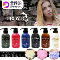 [优先发货]日本royd锁色洗发水颜色护色固色补色染色烫染修复防褪色rody去 粉色防泛黄 300mL