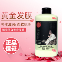 [优先发货]正品奥帝美洗护套装植物洗发水金蛋白护发修复奥迪美枯发救 洗护两件套