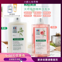 [优先发货]超白菜!芍药款来啦~法国KLORANE康如蔻萝兰舒缓洗发水400ml植物 金鸡纳洗发水 400mL
