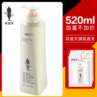 【优先发货】阿道夫洗发水露正品去屑止痒控油保湿持久留香型啊 洗发香乳(亮泽丝滑)520ml（中性发质） 其他/other