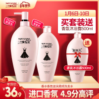 [优先发货]黑裙洗发水露去屑止痒控油蓬松洗头膏男 洗发水750ml+护发素750ml送沐浴露500ml 其他/other