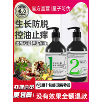 [优先发货]姜力洗发水旗舰店正品专柜1号10号孕妇防脱生发原生姜汁洗护套装 姜力1号+2号(各两瓶)